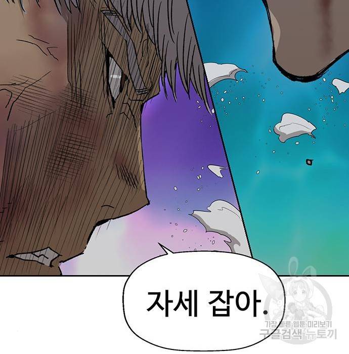 약한영웅 214화 62