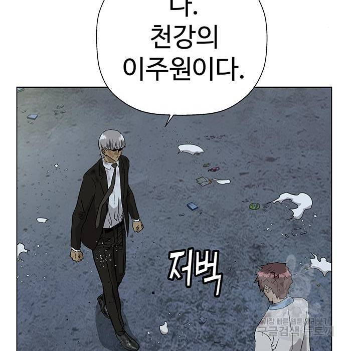 약한영웅 214화 64
