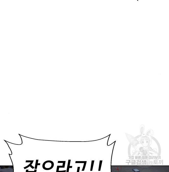 약한영웅 214화 68