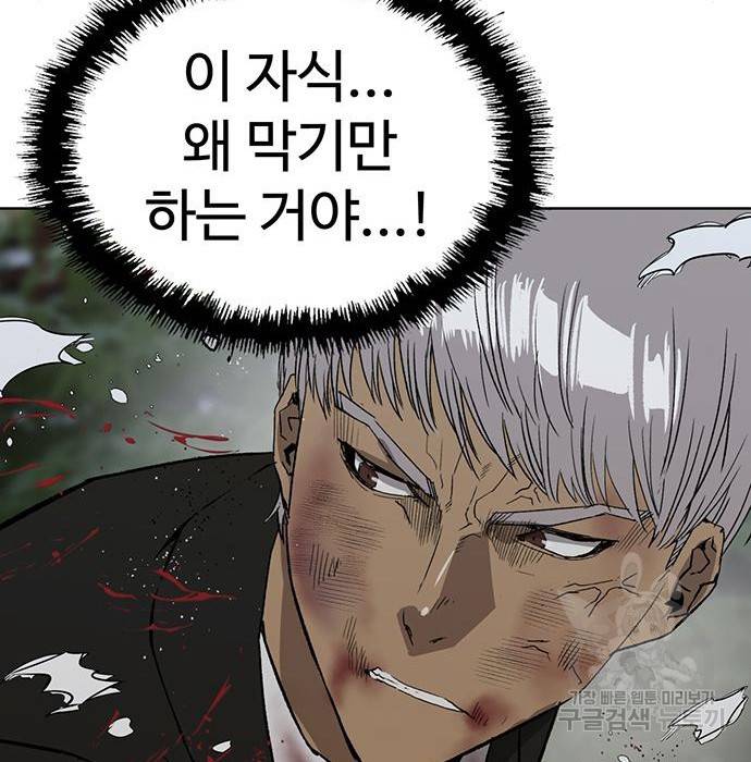 약한영웅 214화 73