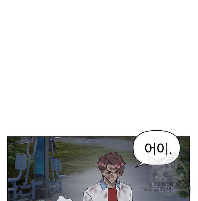 약한영웅 214화 76
