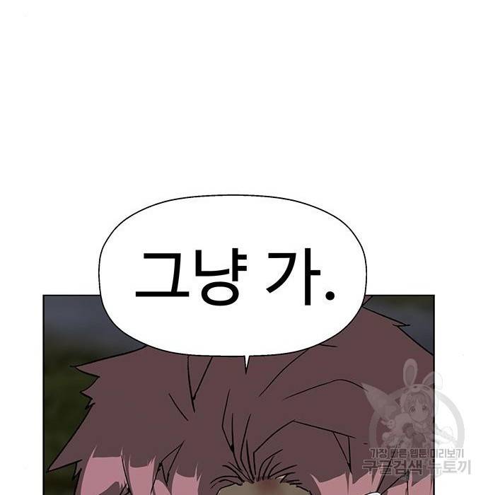 약한영웅 214화 78
