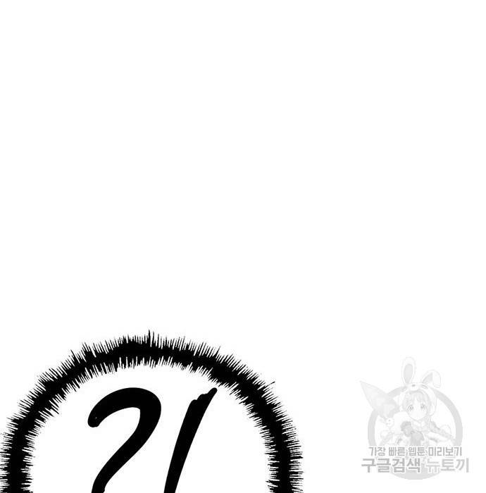 약한영웅 214화 80