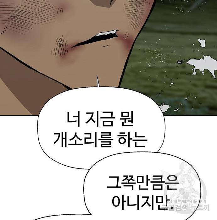 약한영웅 214화 82