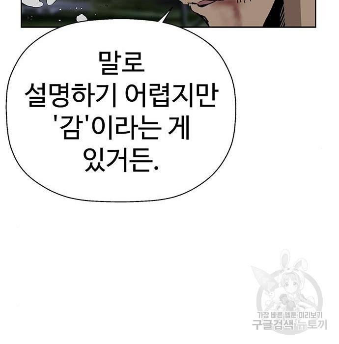약한영웅 214화 84