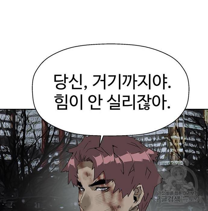 약한영웅 214화 85