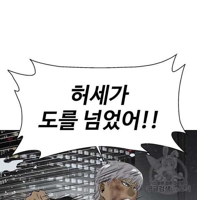 약한영웅 214화 90