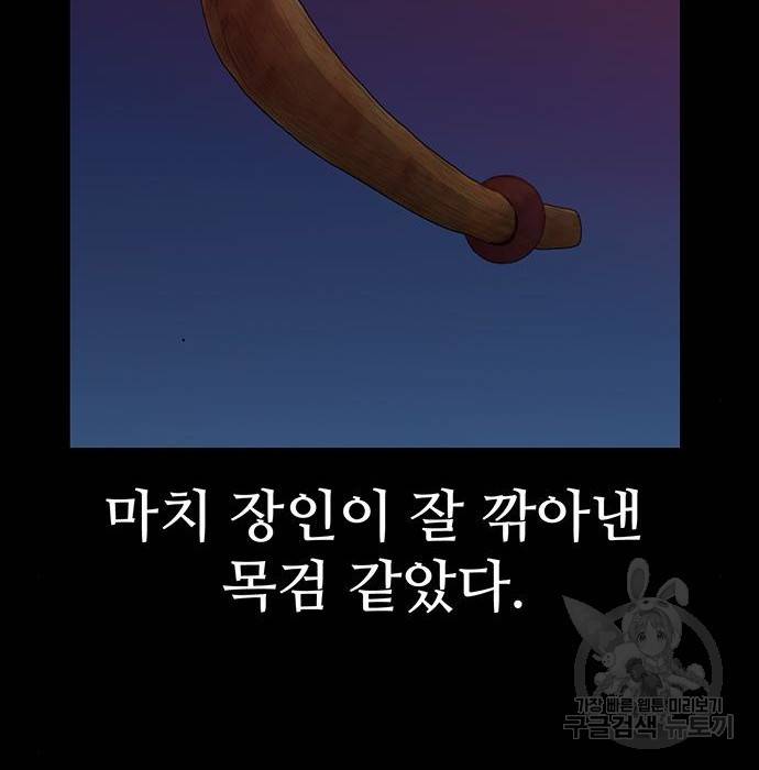 약한영웅 214화 95