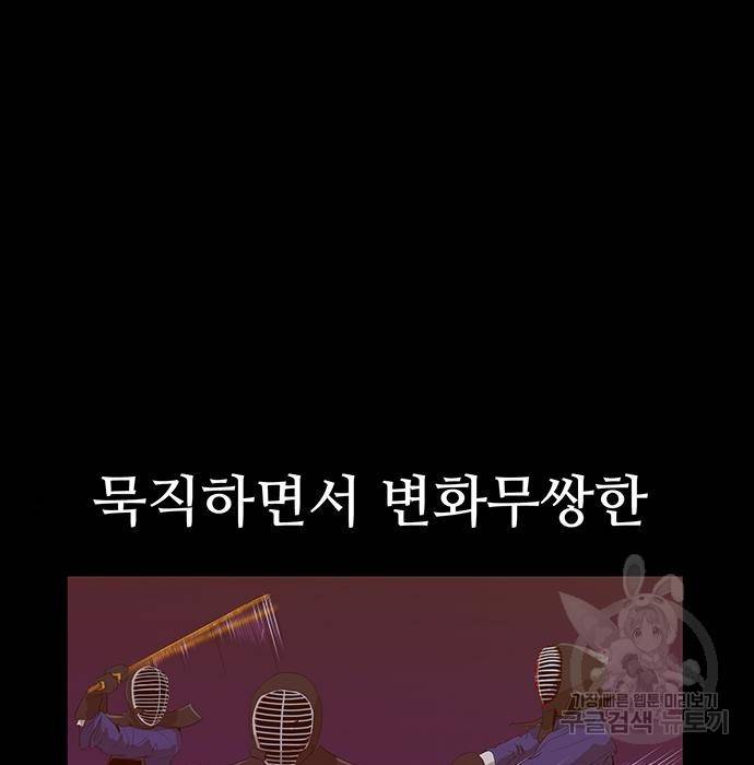 약한영웅 214화 96