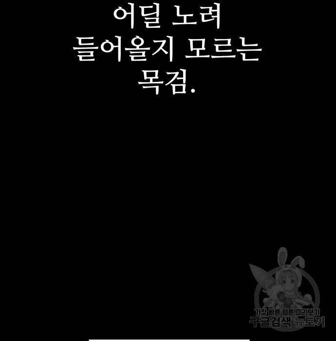 약한영웅 214화 98