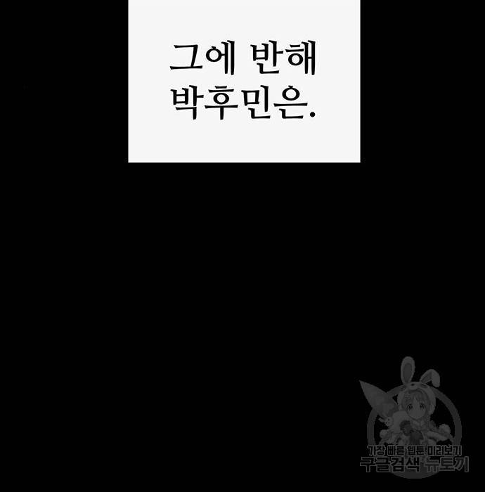 약한영웅 214화 99