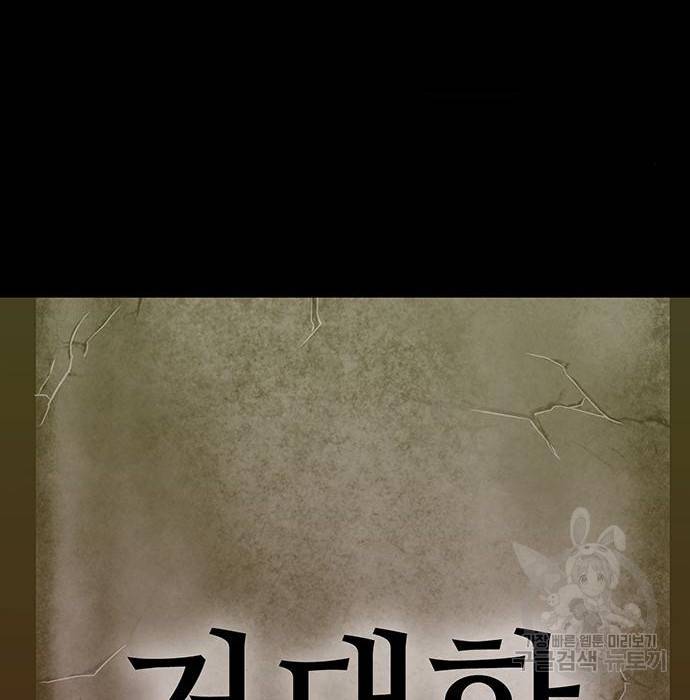 약한영웅 214화 109