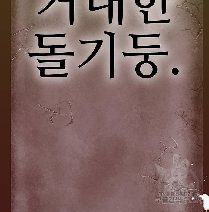 약한영웅 214화 110