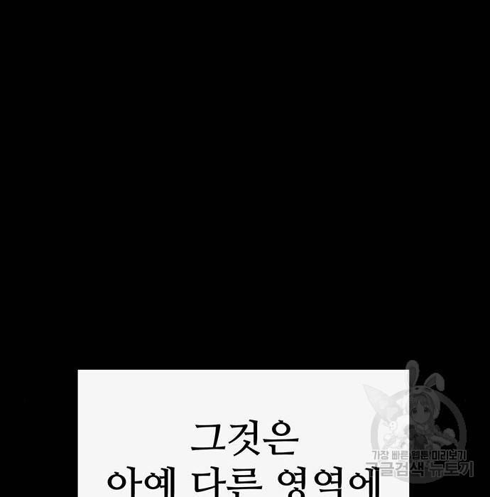 약한영웅 214화 113
