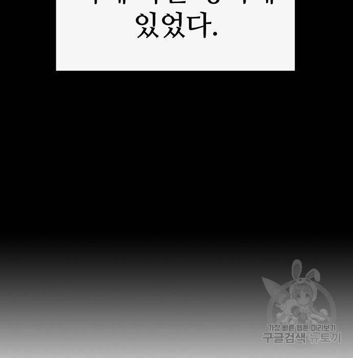 약한영웅 214화 114