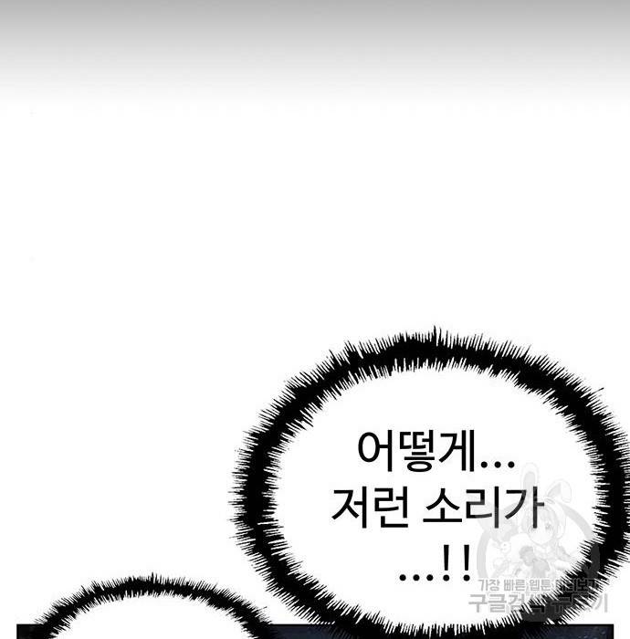 약한영웅 214화 115