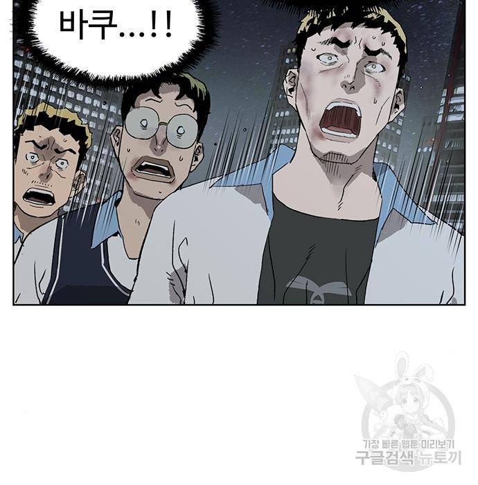 약한영웅 214화 116