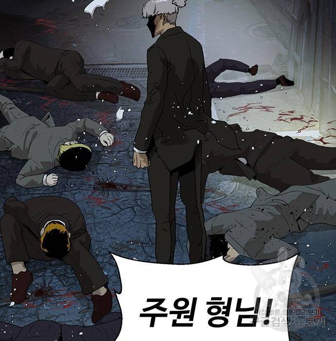 약한영웅 214화 122
