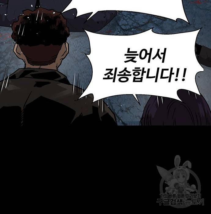 약한영웅 214화 123