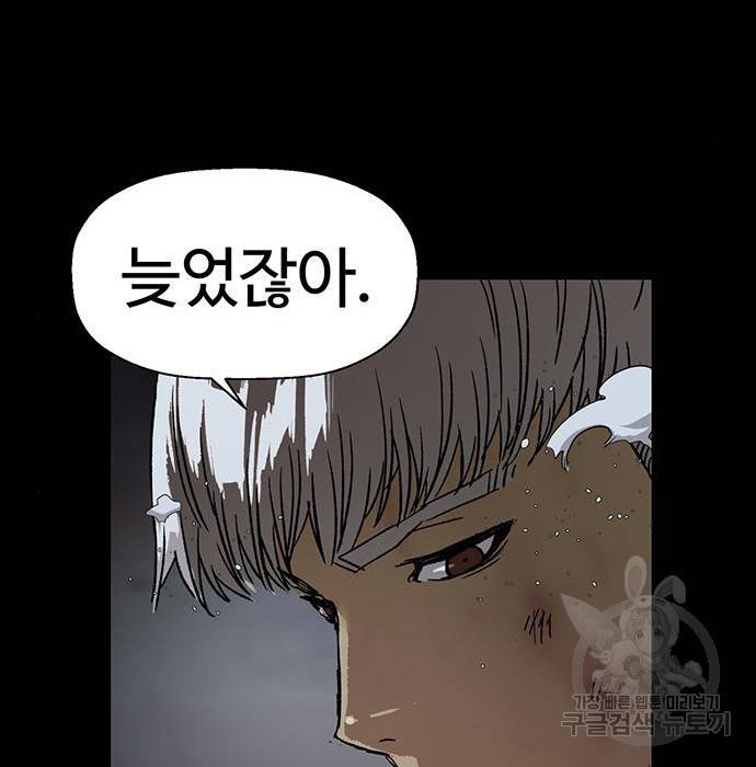 약한영웅 214화 124