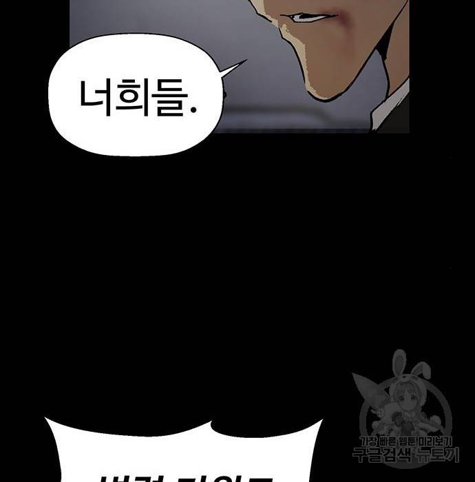 약한영웅 214화 125