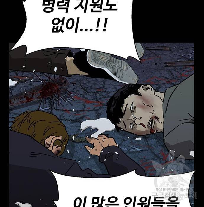 약한영웅 214화 126