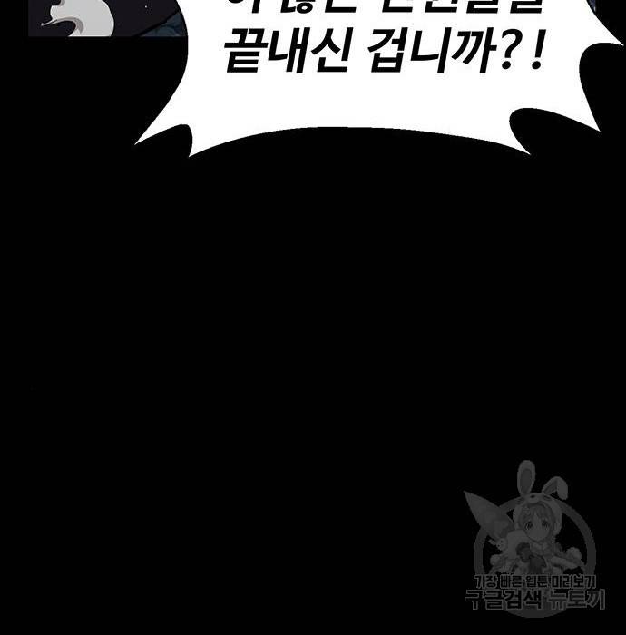 약한영웅 214화 127