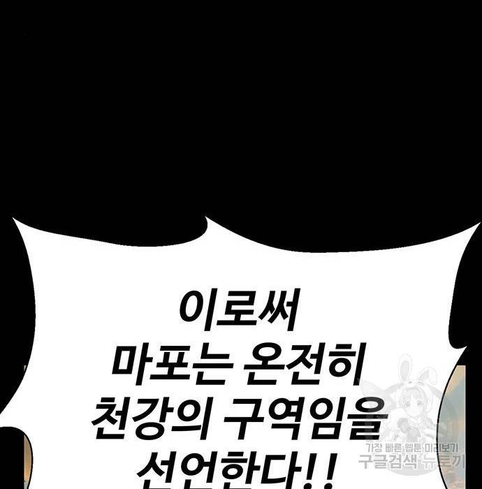 약한영웅 214화 128