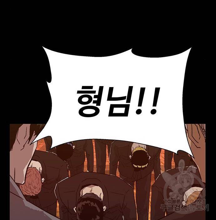 약한영웅 214화 131