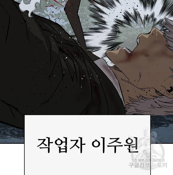 약한영웅 214화 134