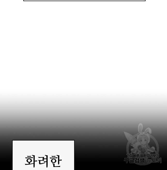 약한영웅 214화 135