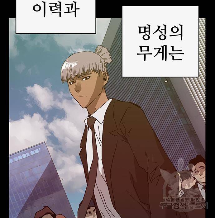 약한영웅 214화 136