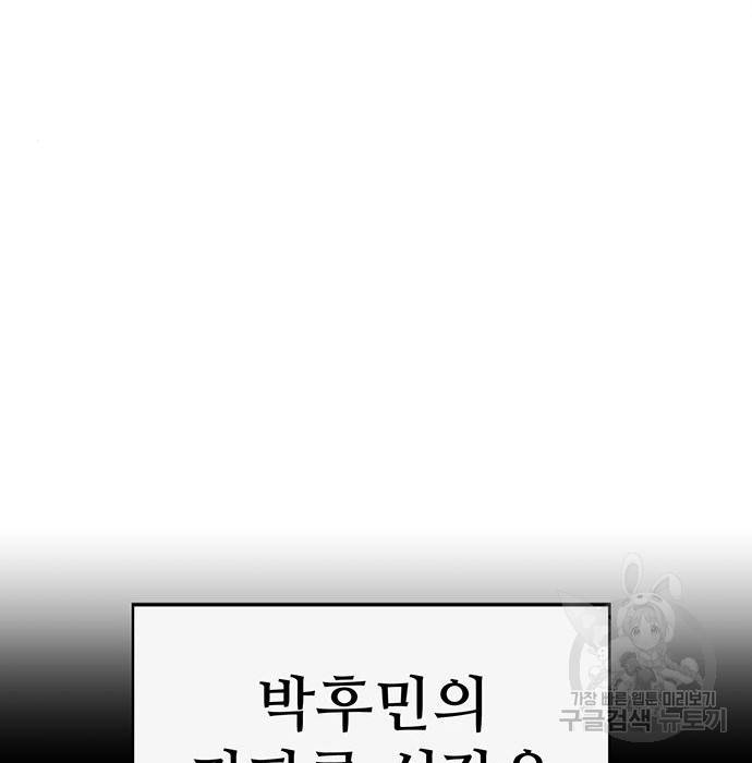약한영웅 214화 140