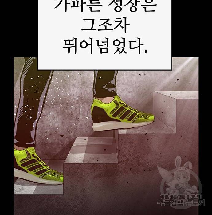 약한영웅 214화 141