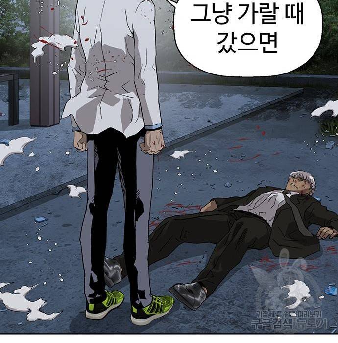 약한영웅 214화 144