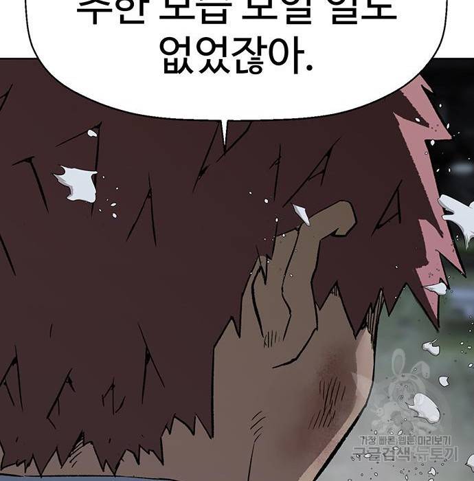 약한영웅 214화 146