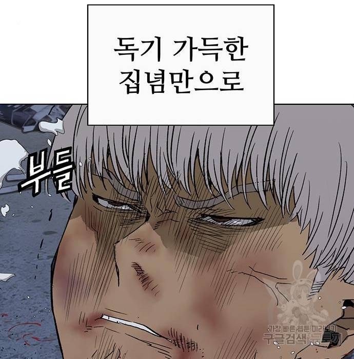 약한영웅 214화 148