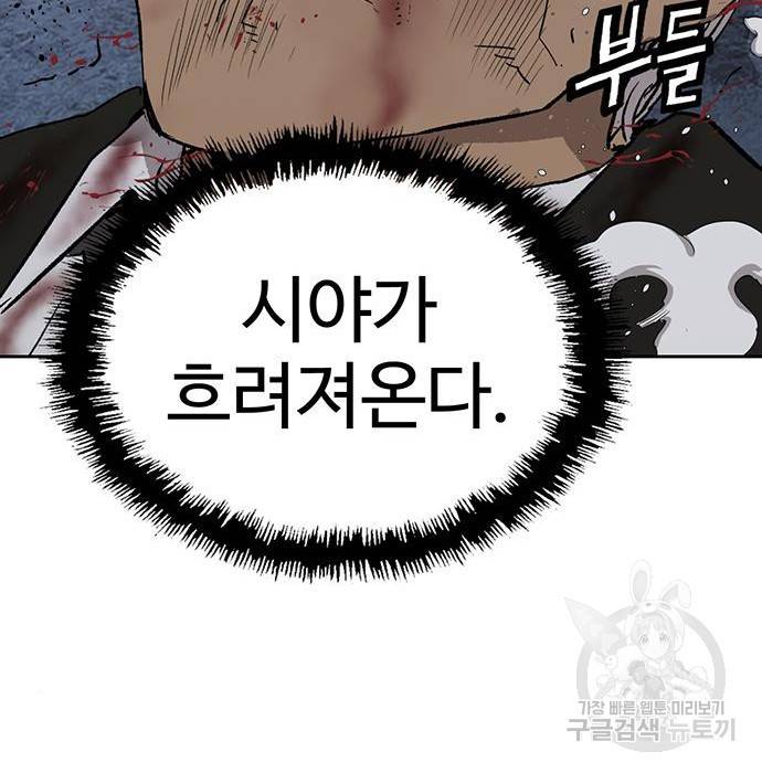 약한영웅 214화 149