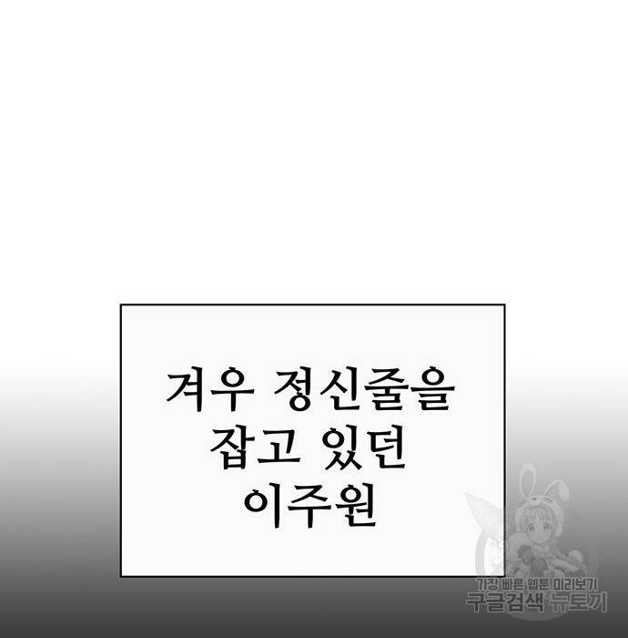 약한영웅 214화 150