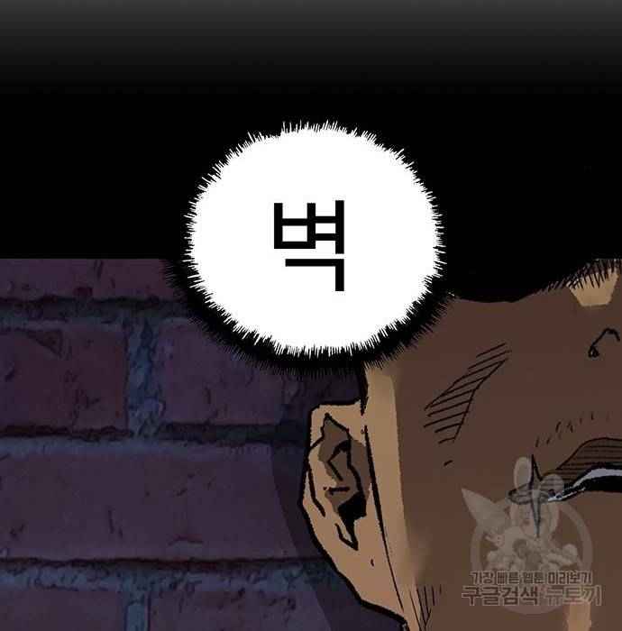 약한영웅 214화 151