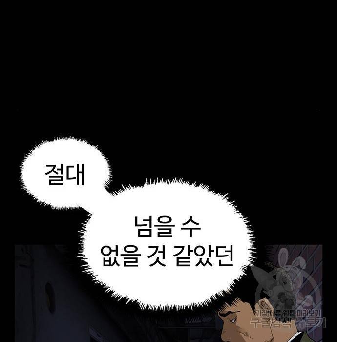 약한영웅 214화 153