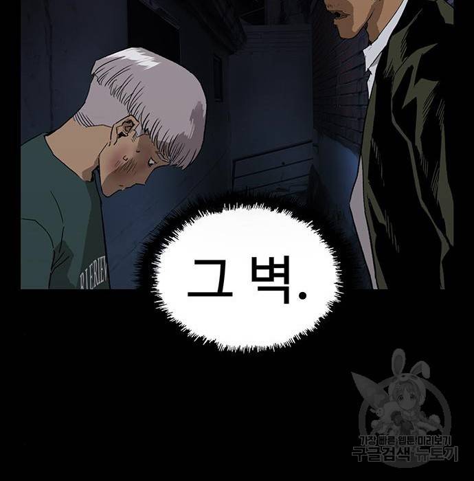약한영웅 214화 154