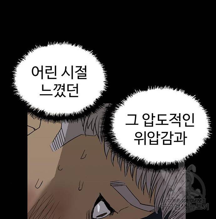 약한영웅 214화 155