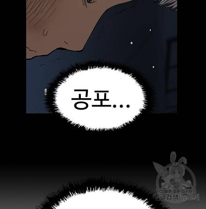 약한영웅 214화 156