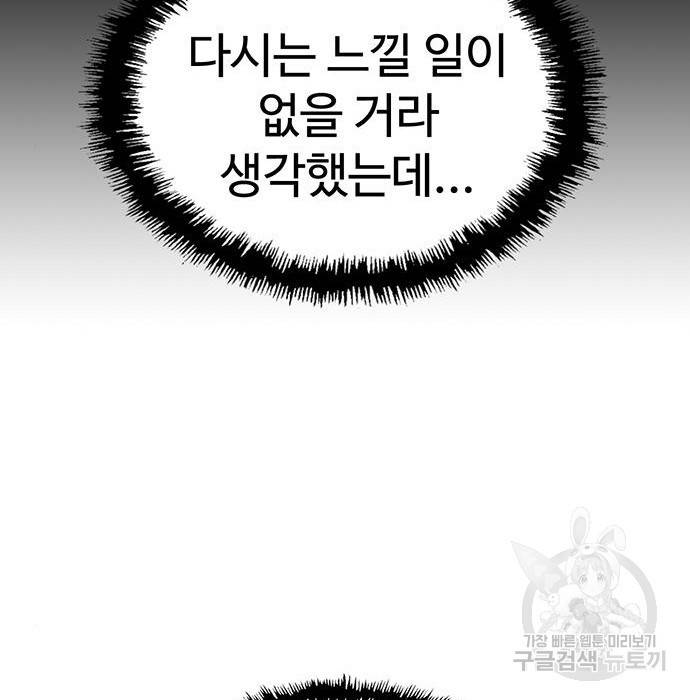 약한영웅 214화 157