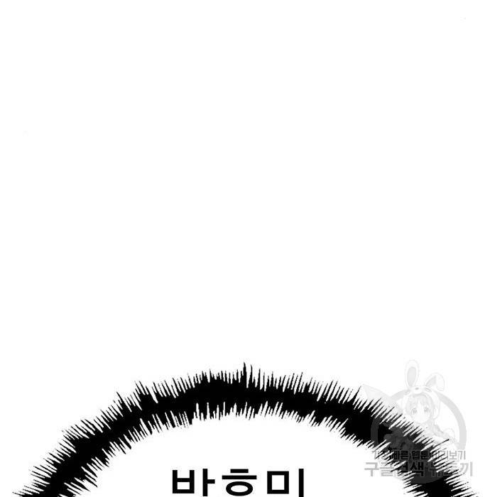 약한영웅 214화 159