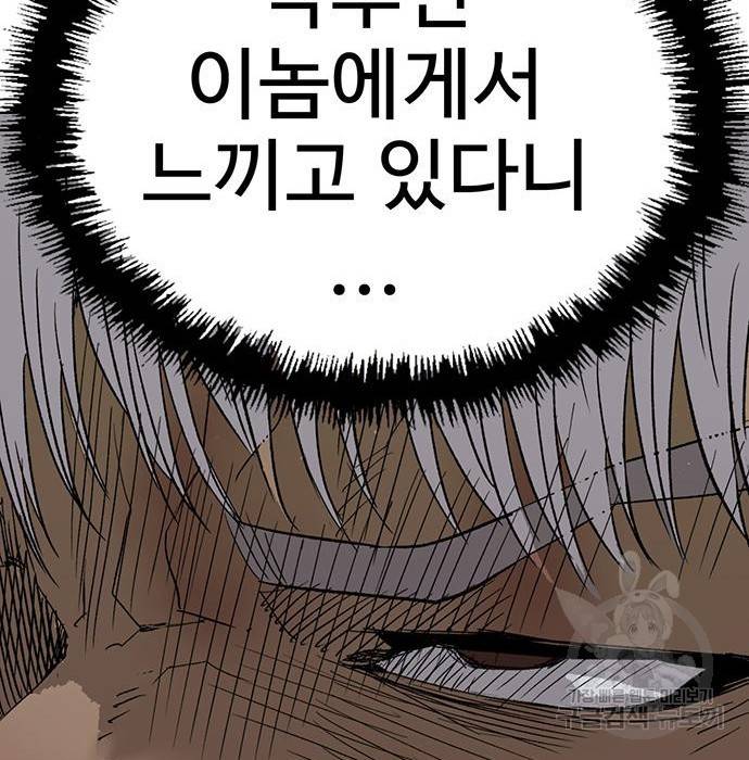 약한영웅 214화 160