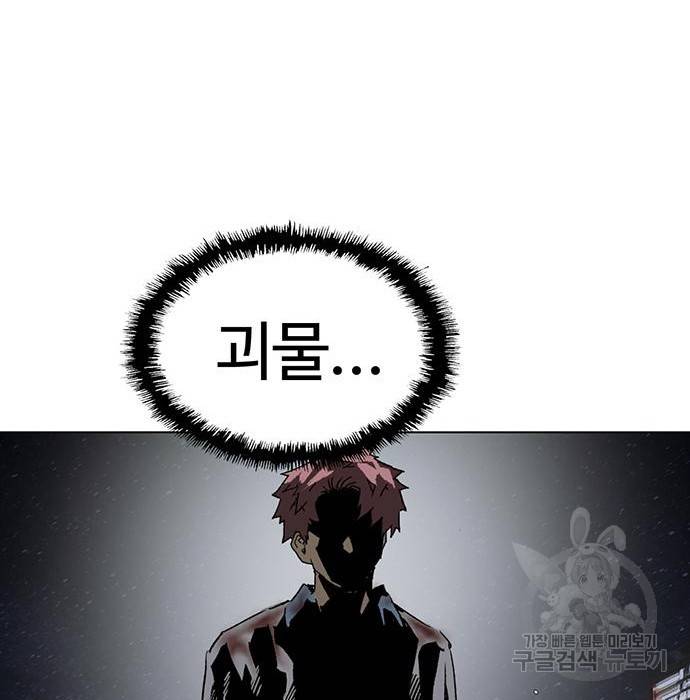 약한영웅 214화 162
