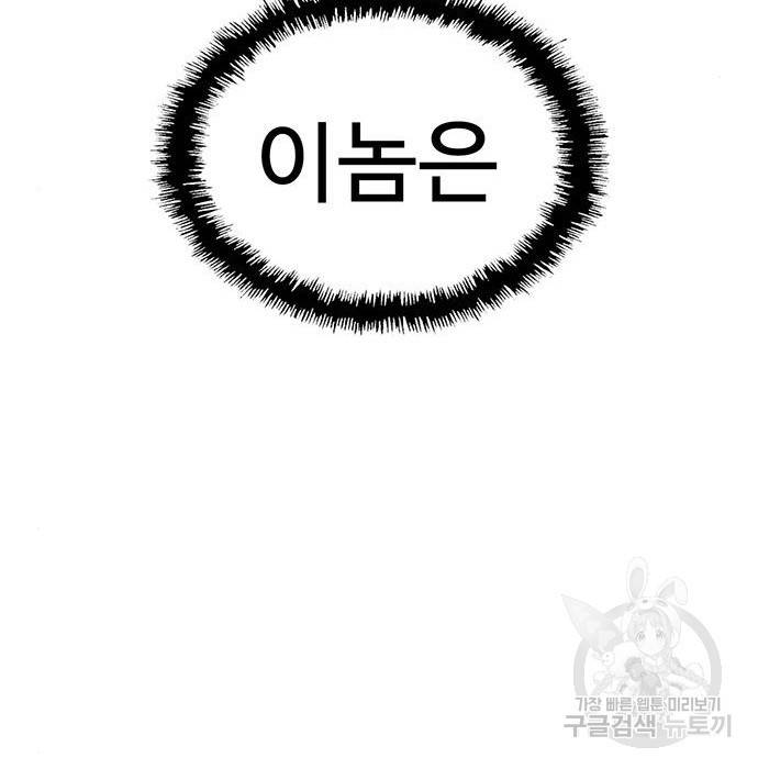 약한영웅 214화 167