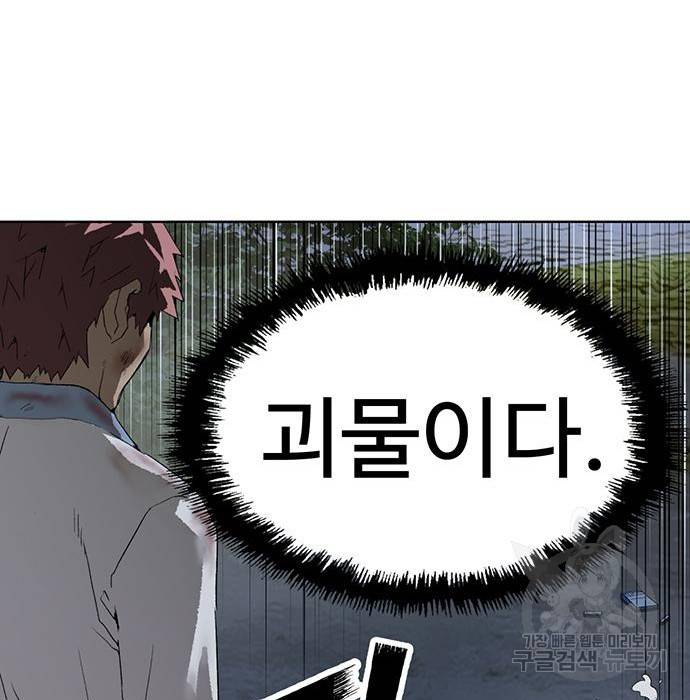 약한영웅 214화 168